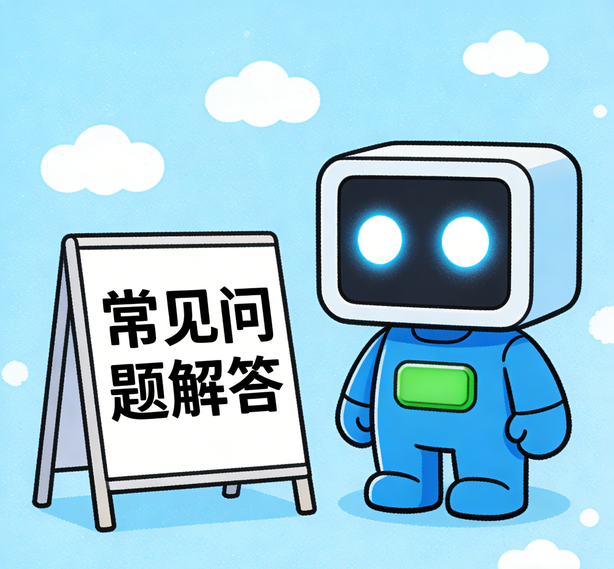 昆明沐鸣2常见问题